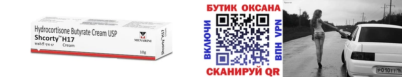 БУТИРАТ бутик  Уссурийск 