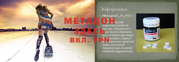 стафф Бронницы